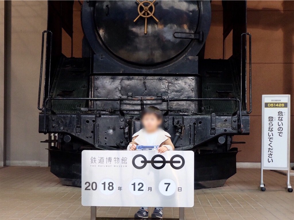 鉄道博物館 てっぱく 攻略法 土曜の混雑 ミニ運転列車 リニューアル後レポも パパパッとパパ
