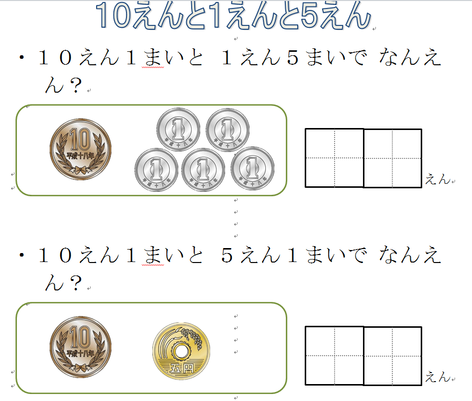 ４歳の算数 数のまとまりの概念を必死に教えています ドリルの無料ダウンロード有り パパパッとパパ
