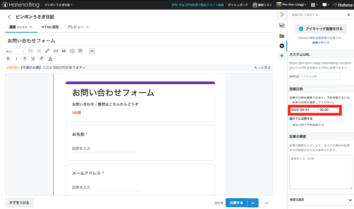 f:id:Pin-Pon-Usagi:20210620113348p:plain