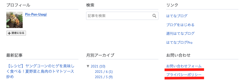 f:id:Pin-Pon-Usagi:20210620164933p:plain