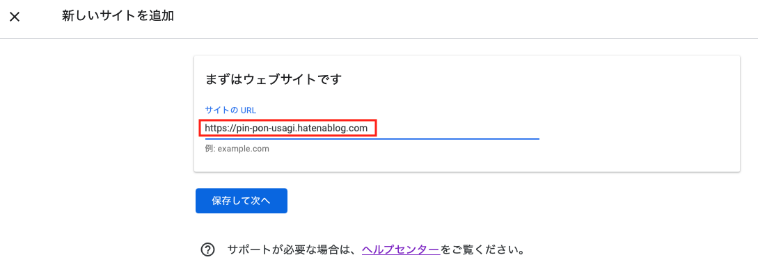 f:id:Pin-Pon-Usagi:20210622215344p:plain