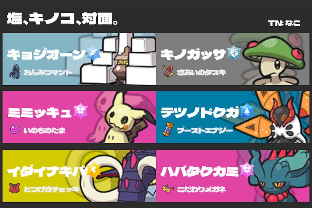 f:id:Pinako_poke:20230301202302p:image