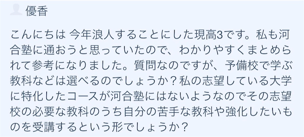 超詳細 河合塾での浪人はどんな感じ さくら日記