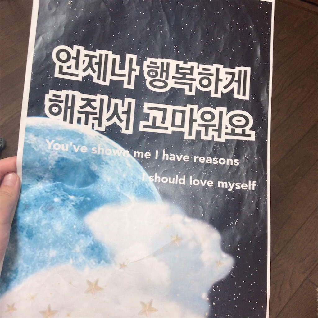 Lys Sys Magic Shop 全スローガン和訳 By The Sea Bts