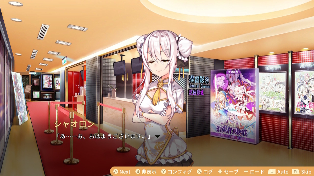 食用系少女 2 美食内戦 プレイ記2 - Plan:P