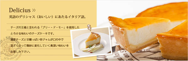 デリチュースタルト