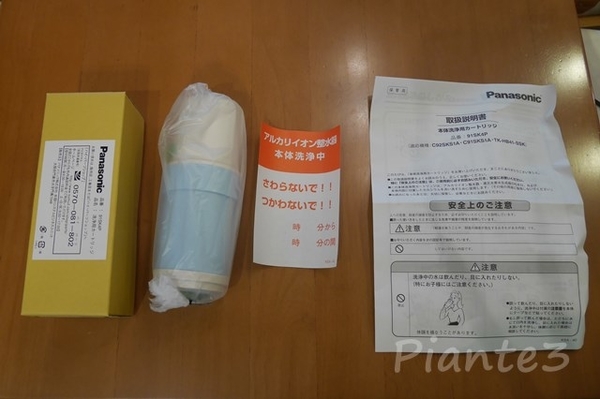 通水路洗浄用カートリッジの写真