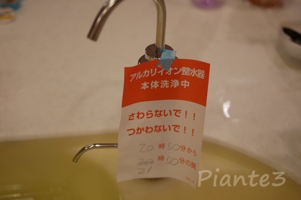 注意書を貼った写真