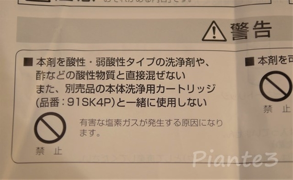 説明書のご注意の警告写真