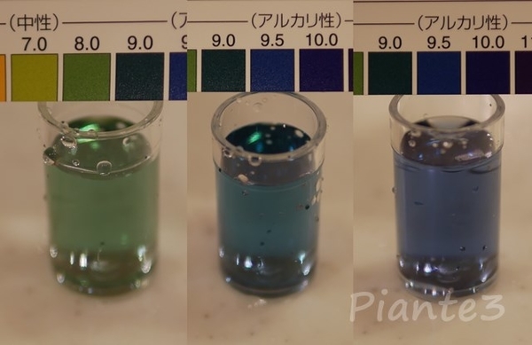 カートリッジ交換後ｐH試験写真