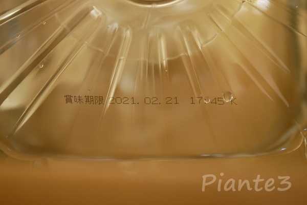フレシャスボトルの賞味期限印字写真