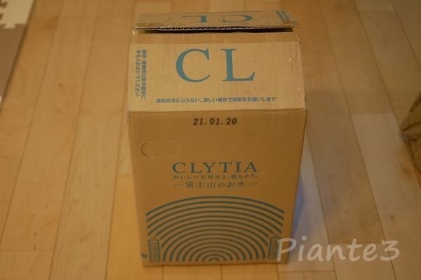 ＣＬＹＴＩＡの富士山の天然水のパッケージ写真