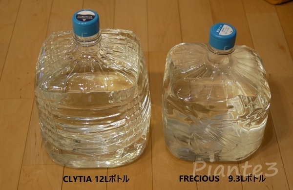 12Ｌと9.3Ｌボトルの大きさ比較の写真
