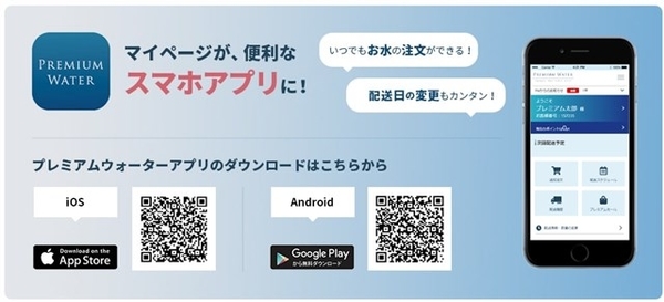 アプリリンク画面