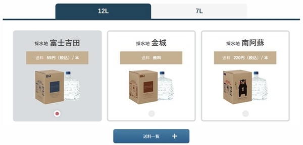 採水地選択画面