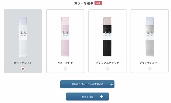 本体カラー選択の画面