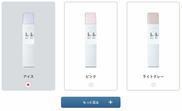 ボトルカバーの選択画面