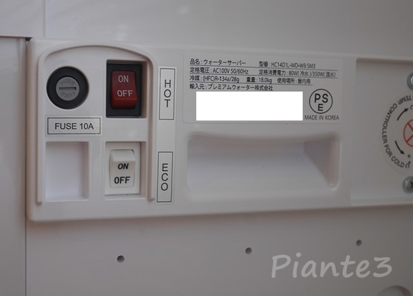 サーバー裏面の電源スイッチの写真