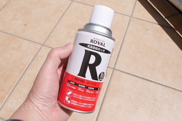 ローバルRスプレー