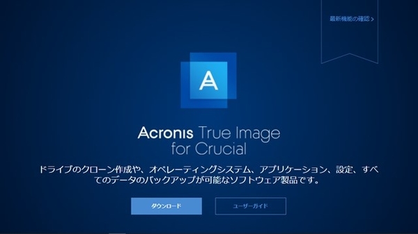 Acronis True Image for Crucial