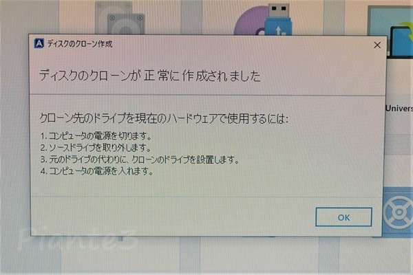 クローン化完了画面