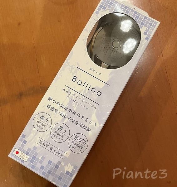 ウルトラファインバブルシャワー】ミラブルでもリファでもなくボリーナ