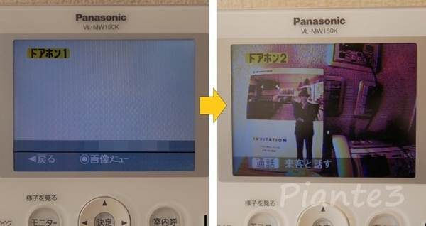 レンズ交換後のモニター比較画像