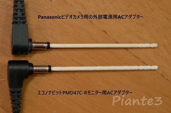 エコノナビットPMD47C-Rの不具合発生 - PlantesSucculentesの雑記