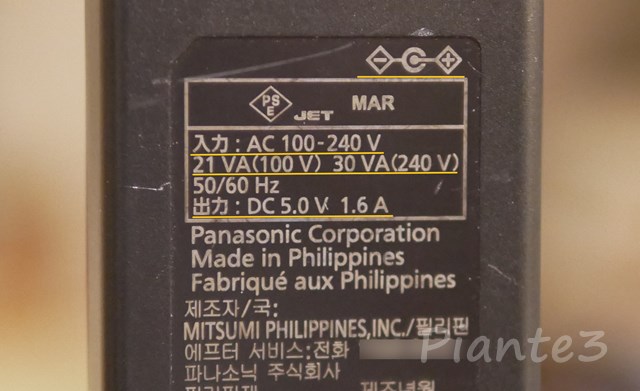 エコノナビットPMD47C-Rの不具合発生 - PlantesSucculentesの雑記