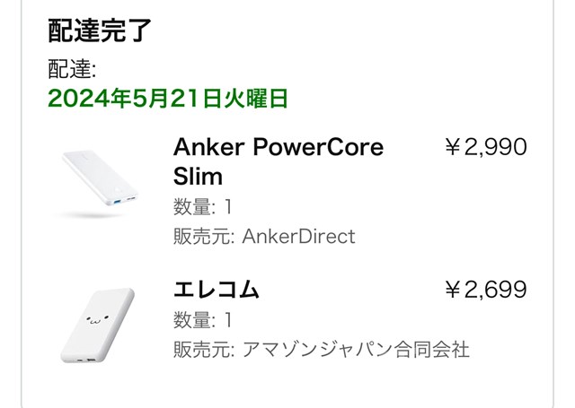 ANKERとELECOMのモバイルバッテリー購入価格