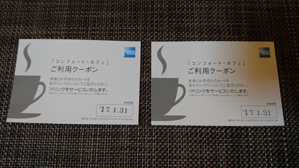 f:id:PlatinumLife:20161219230546j:plain f:id:PlatinumLife:20161219230546j:plain