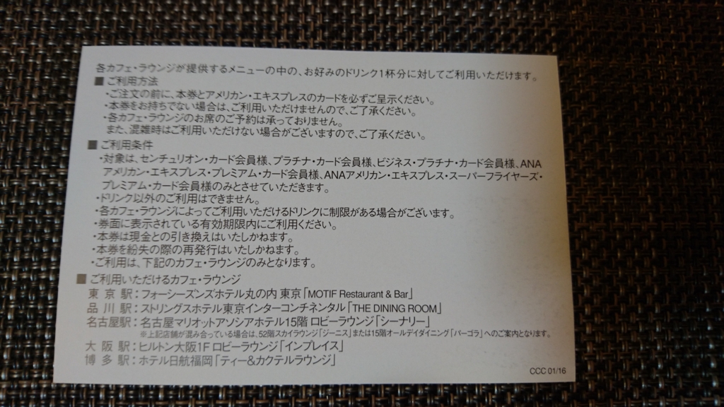 f:id:PlatinumLife:20161219230625j:plain f:id:PlatinumLife:20161219230625j:plain