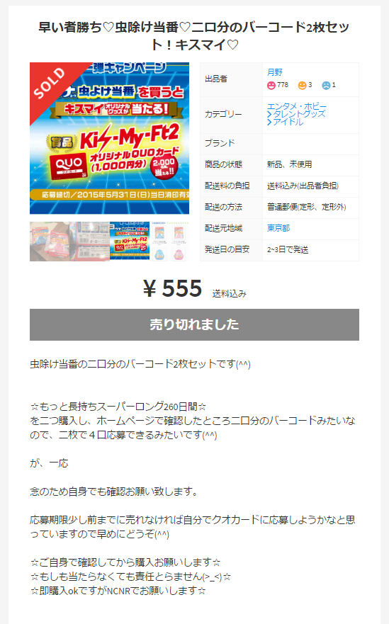 f:id:PlatinumLife:20161229004357p:plain