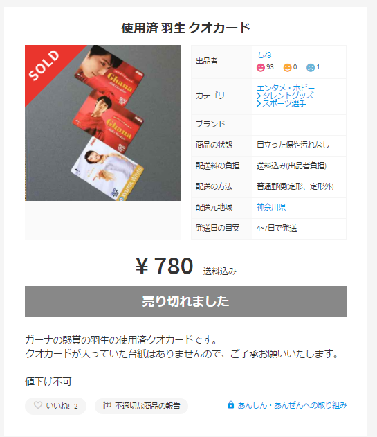 f:id:PlatinumLife:20161229004613p:plain