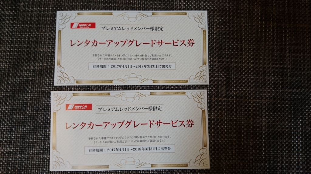 f:id:PlatinumLife:20170327211428j:plain
