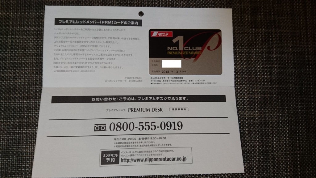 f:id:PlatinumLife:20170327211604j:plain