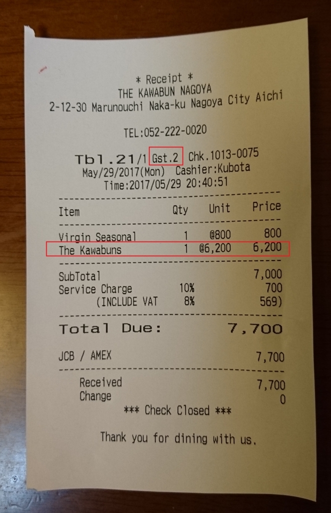 f:id:PlatinumLife:20170624210543j:plain