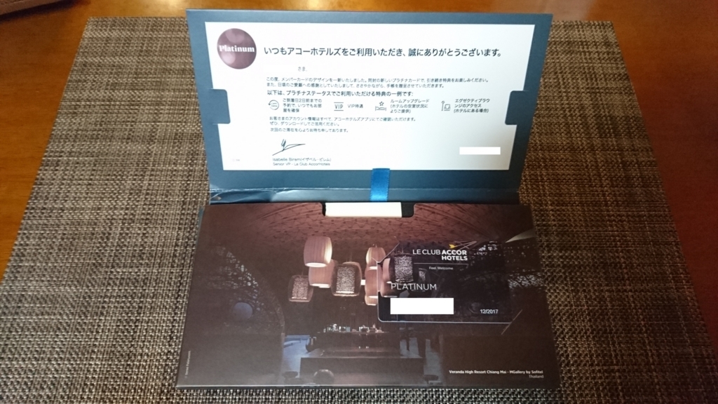 f:id:PlatinumLife:20171004002753j:plain f:id:PlatinumLife:20171004002753j:plain