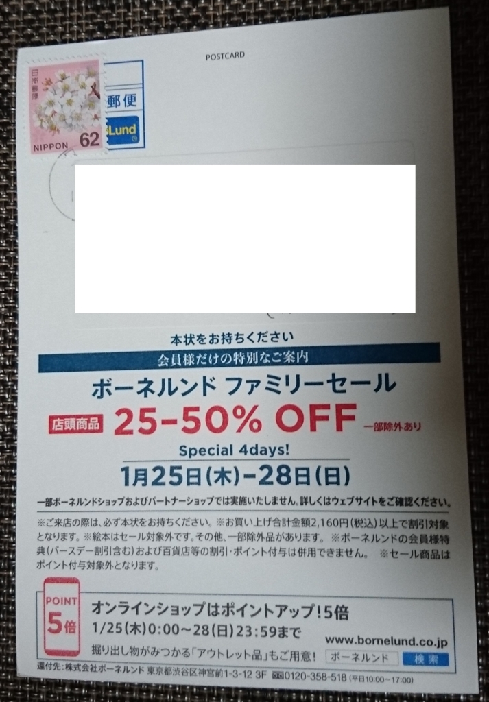 ボーネルンドのファミリーセールに行ってきました Happy Mama Nagoyaの日記