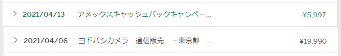 f:id:PlatinumLife:20210417225050p:plain