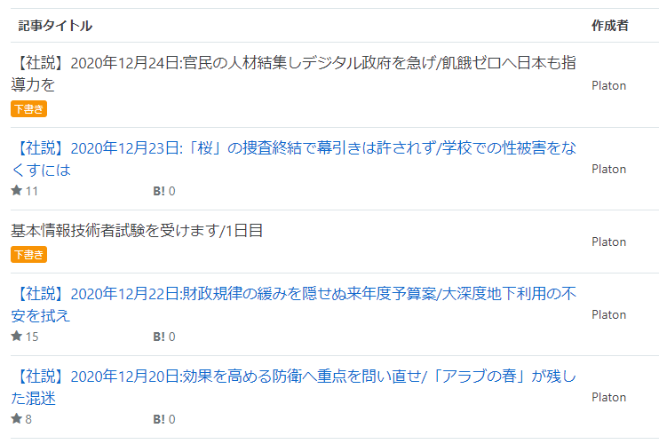 f:id:Platon:20201224085255p:plain