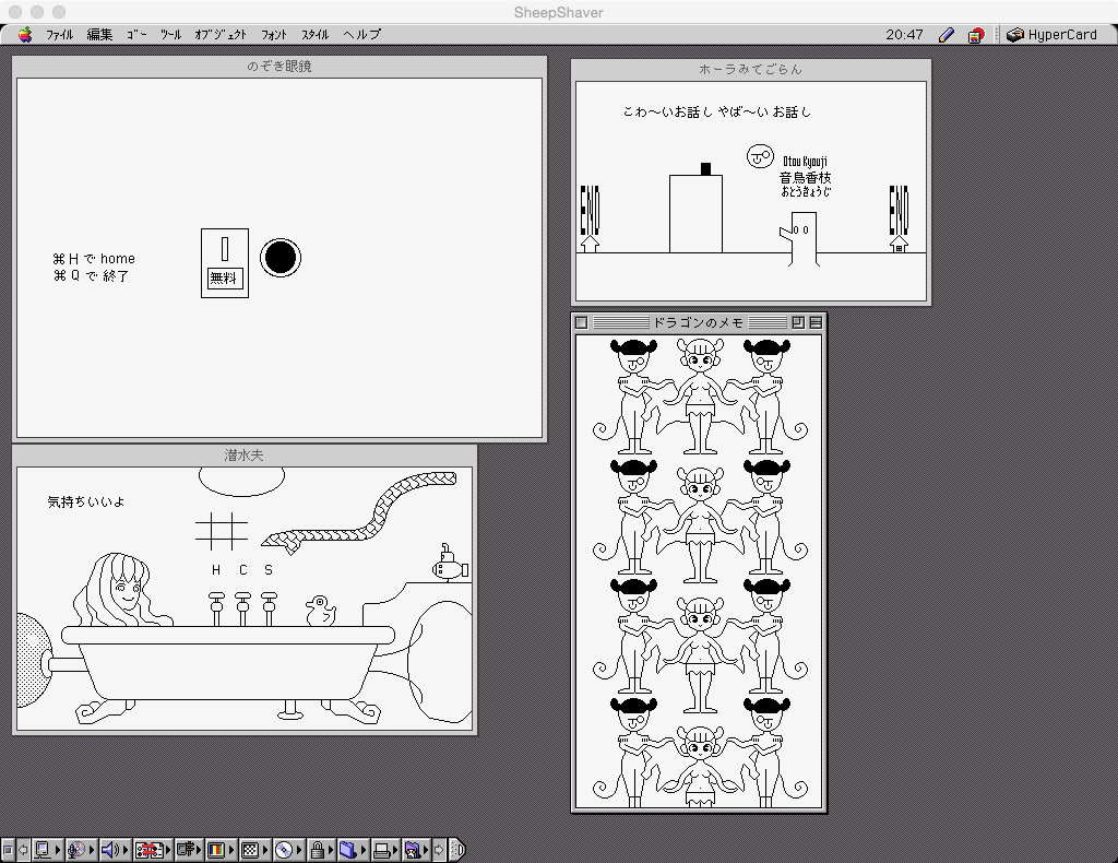 hypercard slow sheepshaver hypercard slow sheepshaver
