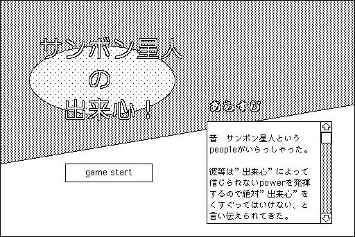 f:id:Play_Boing:20170605215444p:plain f:id:Play_Boing:20170605215444p:plain