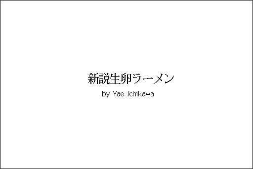 f:id:Play_Boing:20170701170538p:plain f:id:Play_Boing:20170701170538p:plain