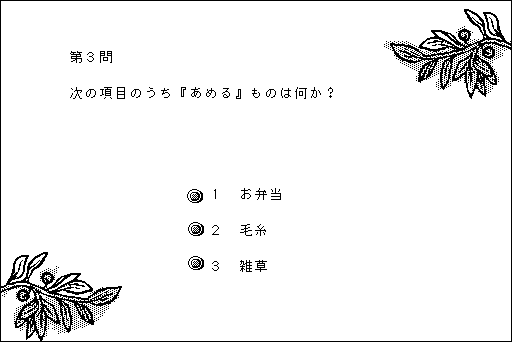 f:id:Play_Boing:20170722233531p:plain f:id:Play_Boing:20170722233531p:plain
