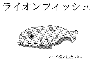 f:id:Play_Boing:20170815182428p:plain f:id:Play_Boing:20170815182428p:plain