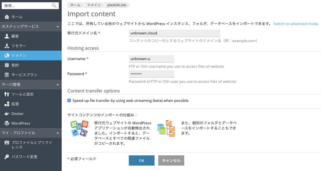 f:id:Plesk_JP:20181204193800p:plain f:id:Plesk_JP:20181204193800p:plain