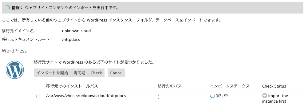 f:id:Plesk_JP:20181204194425p:plain f:id:Plesk_JP:20181204194425p:plain
