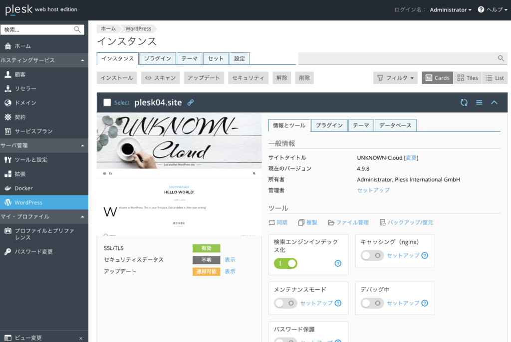 f:id:Plesk_JP:20181204194746p:plain f:id:Plesk_JP:20181204194746p:plain