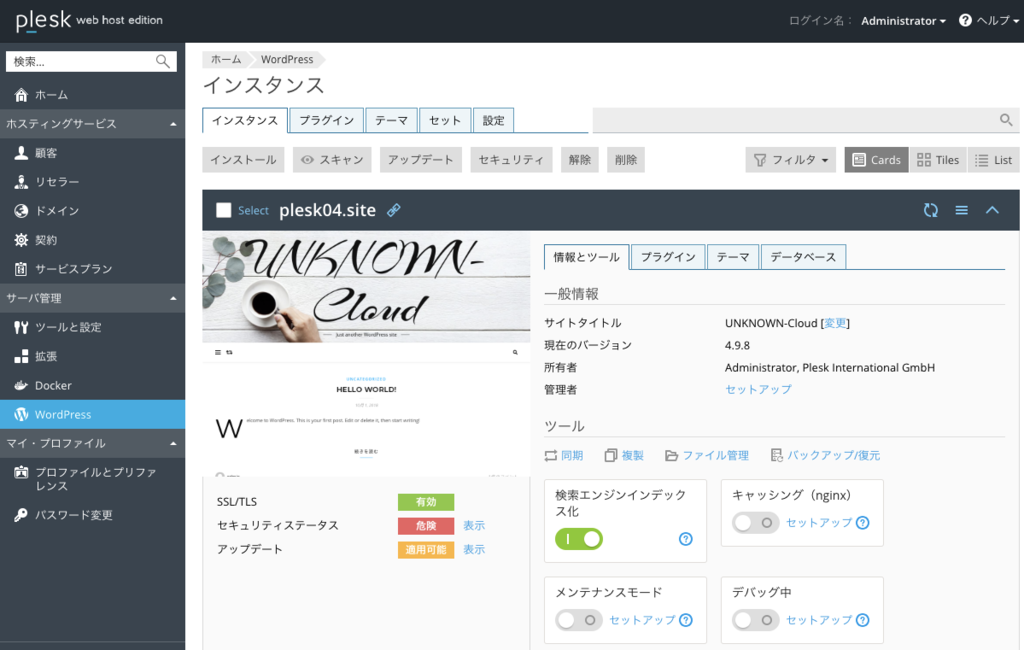 f:id:Plesk_JP:20181207195505p:plain f:id:Plesk_JP:20181207195505p:plain